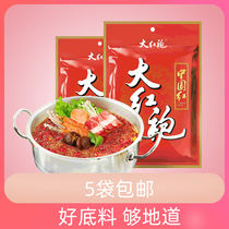 5 bags of good people Dahongpao Chinese red soup hot pot base 150g Sichuan style hot pot seasoning