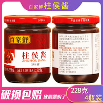 Baijia fresh 228g column sauce mixed noodles with rice stir-fry sauce marinated stew hot pot base seasoning