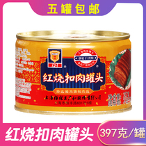 (Five cans) Merlin braised pork canned meat 397g heated cooked food outdoor ready-to-eat meals