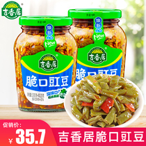Ji Xiangju crispy cowpea cuisine 350g * 3 bottles Sichuan Meishan kimchi pickled Pickles