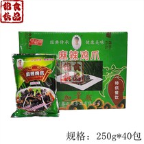 Sichuan Chunzhiyuan spicy chicken feet whole box 250g * 40 packs of spicy chicken feet to bone soil black chicken feet cooked food cold dishes