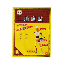 Cloud Seven Pain Patch Far Infrared Magnetotherapy Cold Compress Bone Hyperplasia Paste Cream Cervical Spondylosis Lumbar Muscle Strain Waist Pain Sticking Cream Sr