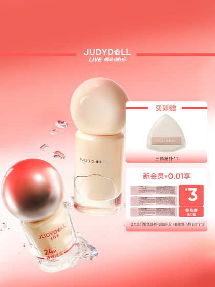 judydoll 오렌지 태그 액체 컨실러 통기성 화장 리버 크림 오일 제어 얇은 여름 judydoll 오렌지 태그 액체 컨실러 통기성 화장 리버 크림 오일 제어 얇은 여름
