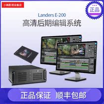 Landers Pole Speed Edition CM1000 Non-coding System EDIUS Non-coding System Professional Editorial System
