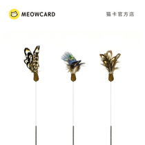 Meowcard baby flying butterfly racing class cat stick wire Feather Photo new toy mouse Bell supplies