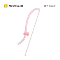 Meowcard pink tail tease cat stick cat toy nibbling new kittens