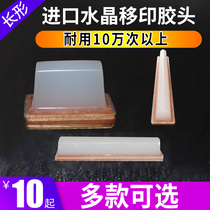 Pad printing machine glue head long strip C crystal silicone pneumatic life of 100000 times can be set to do a variety of pad printing glue head