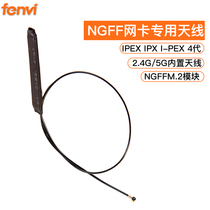 NGFF MINIPCIE laptop with built-in desktop external switching wire antenna pcie mouth extension cord