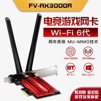 AX210 AX210 AX200 wireless network card wifi6E Bluetooth 5 2000 trillion pcie desktop computer wifi receiver