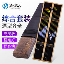 Folk artist drifting suit high sensitive nano full set of light mouth fish drifting coarse eye fish floating