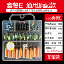 Silicone Space Bean Set Fishing Combined Fishing Fishing Fisher Fisher Lead Lead Drift Line Accessories Little Size