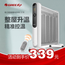 Gree home heater static thermocline thermal dryer electric heater silicon crystal heating remote control oven