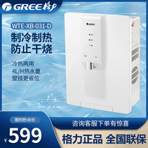 Gree Water dispenser pipeline machine Home i.e. hot water chiller hot and cold dual-use wall-mounted office straight drinking water heater