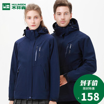 Woodinson outdoor men and women in autumn and winter tide cards are three-in-one to disassemble the assault suit and climb the mountain with a thick ski jacket