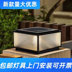 Modern simple waterproof solar column lamp outdoor garden lamp villa fence outdoor door glass column factory