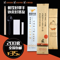 Disposable chopsticks four-piece set spoon paper towel toothpick tableware four-in-one takeaway packing fast food restaurant