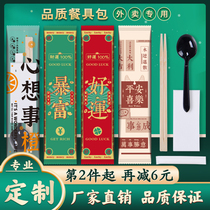 Disposable chopsticks four-piece set of take-out package restaurant fast food tableware four-in-one convenient hygiene commercial custom lg
