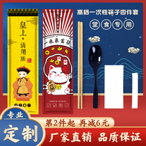 Disposable chopsticks four-piece set of high-end takeaway packing restaurant hotel Hall hot pot commercial tableware custom logo