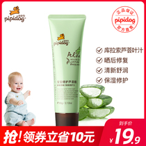 Pipi dog childrens aloe vera gel Baby repair moisturizing after sun repair natural aloe vera gel special 60g