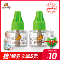 Pipi dog childrens electric mosquito repellent liquid 3 liquid 1 device Baby pregnant women babies can use mosquito repellent and mosquito repellent household tasteless