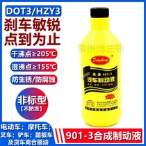 Dingsheng automobile brake fluid brake oil car light truck hydraulic brake oil DOT3 clutch system oil