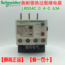 Schneider thermal overload relay thermal relay LR-D04C LRD04C 0 4-0 63A adjustable