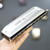Germany and Laihohner Super 64 sp64 16-hole harmonica beginner adult professional