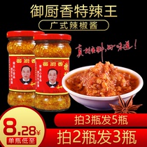 270g imperial kitchen Xiangchuan spicy king 1 buy 2 get 1 chili sauce with special hot King hot hot hot Hunan taste