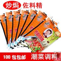 Jinming brand stir-fried seasoning fine Jinming condiment River flour rice flour seasoning Chaoshan specialty 18g