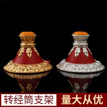 Red Leather Special Buddhist supplies hand-cranked warp wheel base lotus seat warp tube large small gold silver