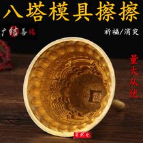 Buddhist supplies Tibetan Buddhism tantric Buddhism wipe pure copper touch with eight pagoda touch soil pottery water wipe for Buddhism