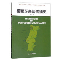 History of Portuguese News Communication Li Jing 9787511553942 People's Daily Press