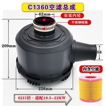 Kaishan Zhigao giant wind 22KW screw air compressor air filter assembly 30HP air filter style assembly