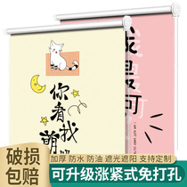 Simple small hole-free installation sun protection insulation office sunshade curtain curtain cloth shade shade shade cloth shade shade shade cloth