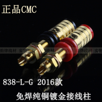United States CMC cmc838-L-G 2016 pure copper gold-plated speaker amplifier speaker socket long terminal