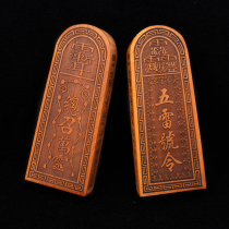 Taoist token Red heart Jujube wood Old Jujube wood Wulei Order Twenty-eight stars Crape Myrtle taboo always calls all spirits