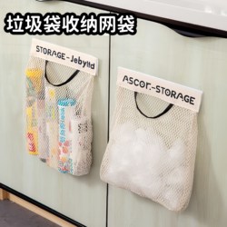 Kitchen garbage bag storage artifact wall-mounted large-capacity storage bag plastic bag storage Velcro mesh bag