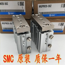 Japan three-axis with the guide rod cylinder MGPM25-20 30 40 50 75 100 125 150 200Z
