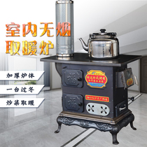 Firewood stove Rural household wood-fired stove outdoor mobile indoor smokeless energy-saving coal multi-function heating pot