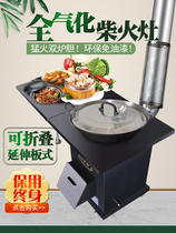 Firewood stove household heating stove full gasification rural indoor charcoal coal smokeless old mobile pot Outdoor