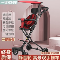 Walking baby artifact one-button Collection 1-3 years old 2 Baby Baby Baby Baby trolley slipping baby super light folding two-way high landscape