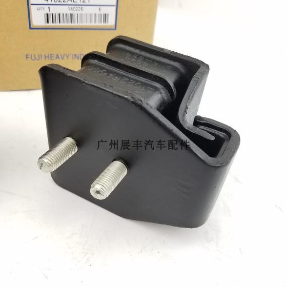 Subaru Forest Lion Outback XV Impreza Chipeng 엔진 웨이브 박스 왼쪽 및 오른쪽 발 접착제 브래킷에 적합합니다. Subaru Forest Lion Outback XV Impreza Chipeng 엔진 웨이브 박스 왼쪽 및 오른쪽 발 접착제 브래킷에 적합합니다.