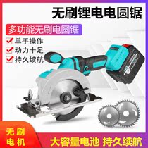 Universal 48 88VF battery 5 inch 7 inch chainsaw charging handheld lithium battery charging circular saw woodworking saw