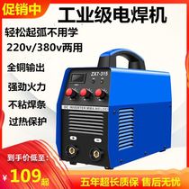 Electric welding machine 220V household 250 dual use 380V automatic small full copper dual voltage mini DC 315 welding machine