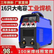 Household small electric welding machine All copper mini portable dual-purpose two-phase portable inverter DC industrial grade welding machine