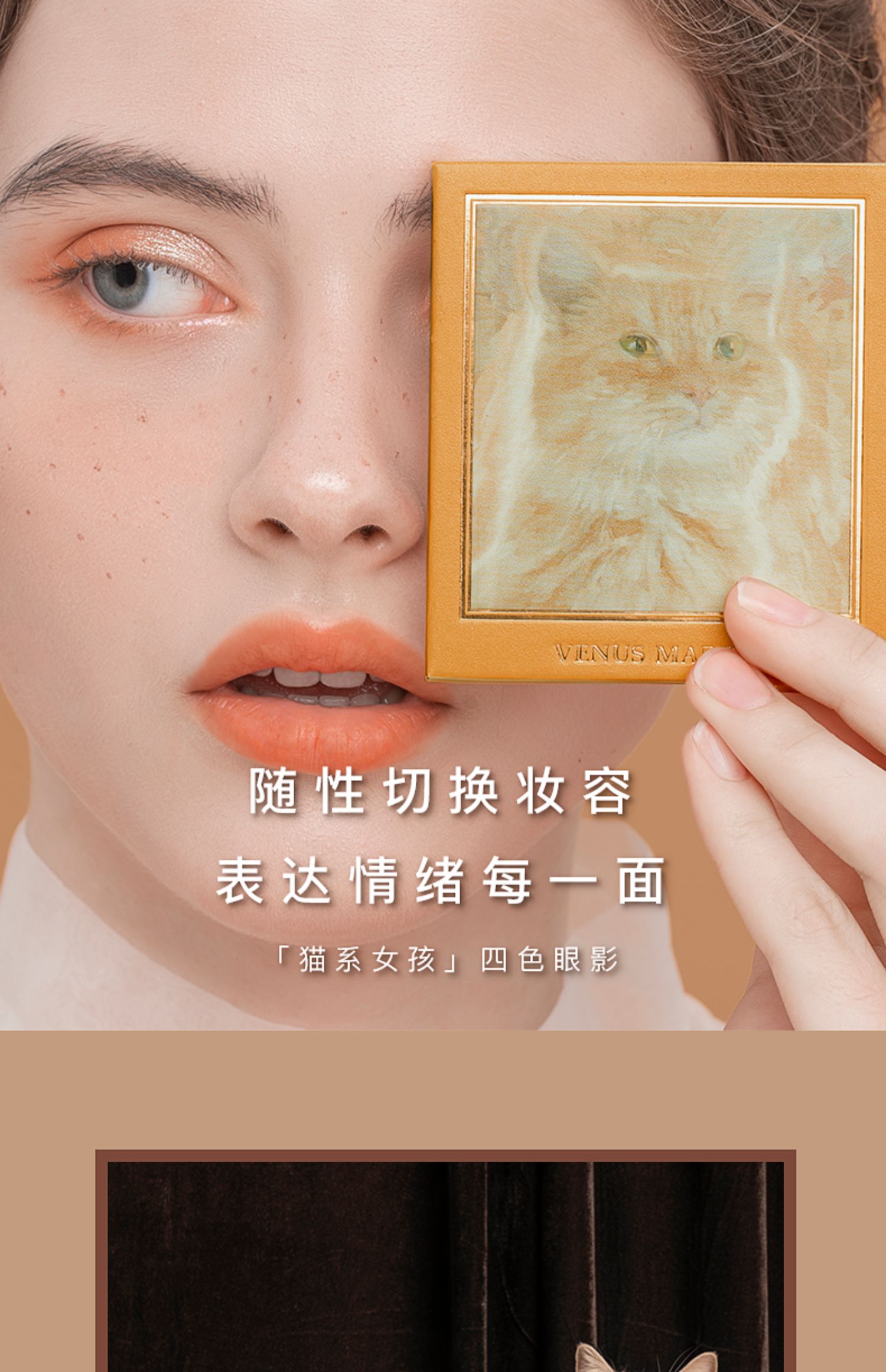 买1送1发两件!VM猫系列大地色眼影盘