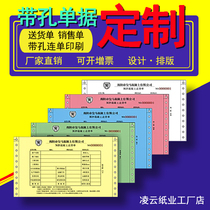 Customized machine-to-order receipt shipping single-sheet printing punch with hole needle-type computer continuous printing paper customization