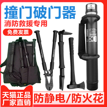 Black Hawk demolition tool group Fire demolition tool Door breaker Demolition door breaker Demolition four-piece demolition