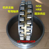 HRB Harbin cylindrical roller bearing NN3032K P5W33 D3182132K precision machine tool spindle bearing