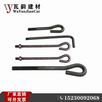 Ground Bolt L Type Ground Wire 7-Shaped Embedded Screw Hot Galvanized Foundation Bolt M16M20M24M27M30